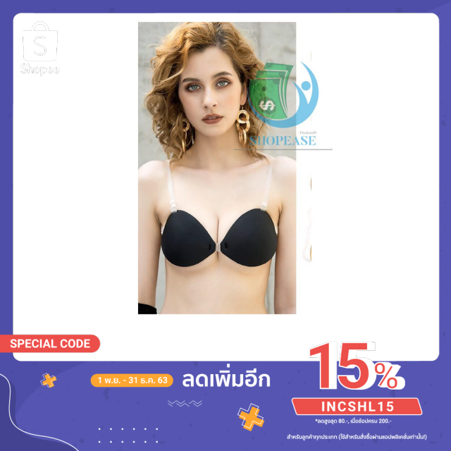 บราดูมๆ 3cm เปลี่ยนจากอกไข่ดาวเป็นอกดูมๆ รุ่นใหม่กาวเต็มไม่เว้นหัวนม  รัดด้วยสายใสเด้งไม่หลุด se99