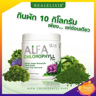 คลอโรฟิลล์เข้มข้น Alfa Chlorophyl Plus Fiber (1กล่อง 100g.)