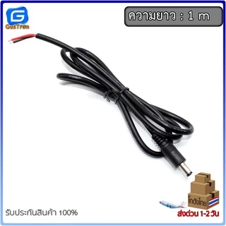 สายไฟ DC Jack 5.5x2.1mm หัวแจ็คตัวผู้ ตัเมีย พร้อมสายไฟ DC male Female Adapter Jack plug สายยาว 50cm 100cm 150cm 200cm
