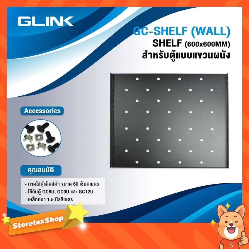 ถาดใส่ตู้ RACK GLINK รุ่น GC-SHELF(WALL) สำหรับใส่ตู้แบบแขวนผนัง ขนาด 60x60 CM. สีดำ ใช้กับ 6u 60 ;9