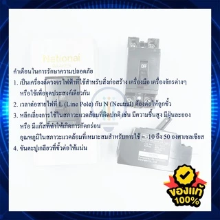 เซฟตี้เบรคเกอร์ - พานาโซนิค 10A / 15A / 20A / 30A / 40A เบรคเกอร์ Panasonic 2P1E 240V BS111
