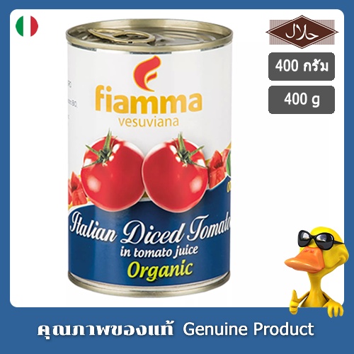 ไฟมมามะเขือเทศหั่นลูกเต๋าในน้ำมะเขือเทศ (ออร์แกนิค) ขนาด 400 กรัม - Fiamma Italian Tomatoes in Tomat