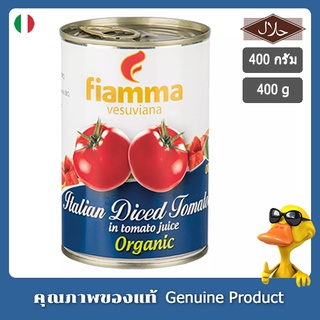 ไฟมมามะเขือเทศหั่นลูกเต๋าในน้ำมะเขือเทศ (ออร์แกนิค) ขนาด 400 กรัม - Fiamma Italian Tomatoes in Tomato Juice Organic