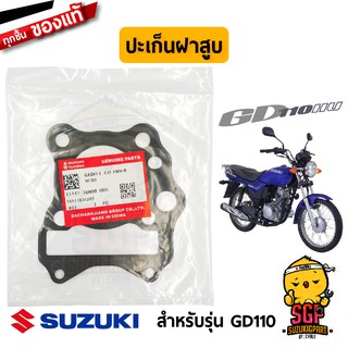 ปะเก็นฝาสูบ GASKET, CYLINDER HEAD แท้ Suzuki GD110