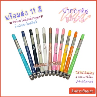 ปากกาทัชสกรีน stylus pen soft touch 2in1