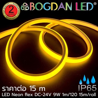 LED NEON FLEX 24V สีเหลือง 14 x15mm ยาว 15เมตร กันน้ำ IP65แบบหุ้มซิลิโคนสำหรับตกแต่ง,ทำป้ายสินค้าให้แสงนวลสว่างทั้งเส้น