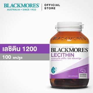 Blackmores Lecithin 1200 แบลคมอร์ เลซิติน บำรุงสมอง ความจำ ขนาด 100 cap โฉมใหม่ หมดอายุยาว