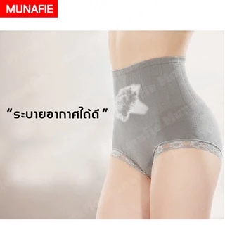 MUNAFIE กางเกงใน กางเกงชั้นใน กระชับหน้าท้อง ***คุณภาพเดียวกับห้างสรรพสินค้า พรีเมี่ยม 100 %*** No.T112