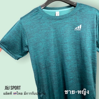 เสื้อยืด เสื้อยืดกีฬา เสื้อออกกำลังกาย เสื้อวิ่ง สีเขียว เสื้อกีฬา เนื้อนิ่ม แห้งเร็ว ส่งไว