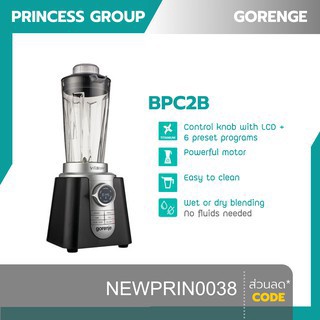 เครื่องปั่นสมูทตี้ ยี่ห้อ Gorenje รุ่น BPC2B ขนาด 2 ลิตร 1500 วัตต์ สีดำ