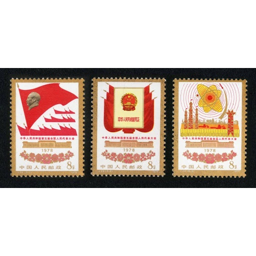 1978 J24 中华人 และประเทศออสเตรเลียระดับ Full Kingdom Man Generation 5th National People Representative