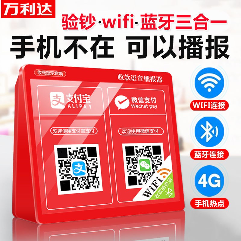 ☊✼❦Asomey สามารถตรวจสอบเงิน รับชำระ และจ่าย QR code voice broadcaster wifi micro จดหมายรับเงินเตือนเ