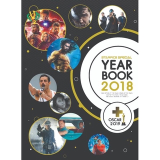 Starpics(CON)หนังสือ Starpics Special Year Book 2018 + Oscar 2019 (ชิ้น)