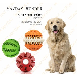[พร้อมส่ง] ลูกบอลของเล่นสุนัข 5-7cm ลูกบอลยางสำหรับเคี้ยว ใส่ขนมได้ ยางนุ่มปลอดสารพิษของ ฝึก IQ Natural Dog Chew Ball