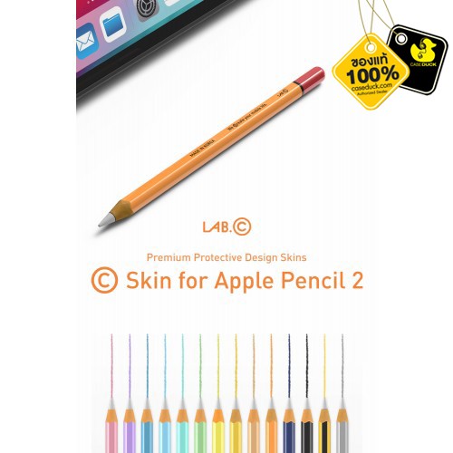 LAB.C - C Skin สติ๊กเกอร์ 3M สำหรับ Apple Pencil 1 / Apple Pencil 2 /Apple Pencil Pro