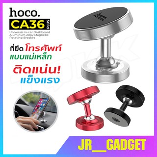 Hoco CA36 Plus ที่วางโทรศัพท์ในรถยนต์ติดคอนโซลรถ แบบแม่เหล็ก สินค้าของแท้100%