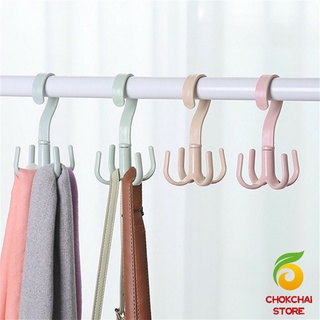 chokchaistore ที่แขวนของแบบตะขอ 4 แฉก หมุนได้ 360 องศา ที่แขวนของแบบตะขอ คละสี / 4 Position Cloth Hanger