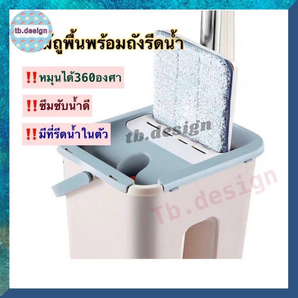 ไม้ถูพื้นพร้อมถังรีดน้ำ(แถมผ้า1ผืน) นวัตกรรมใหม่ ใช้ง่ายสะดวกสุดๆ #m001