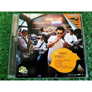 VCD แผ่นเพลง รวมเพลงฮิต เกิดทัน ปั่น ไพบูลย์เกียรติ 2547 | วันศุกร์, แพ้เธอ, โอ้ใจเอ๋ย,อากาศกำลังดี