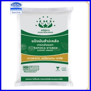 แป้งมันสำปะหลังตราหมีคู่ดาว มี2ขนาดให้เลือก มี1kg และ 500g
