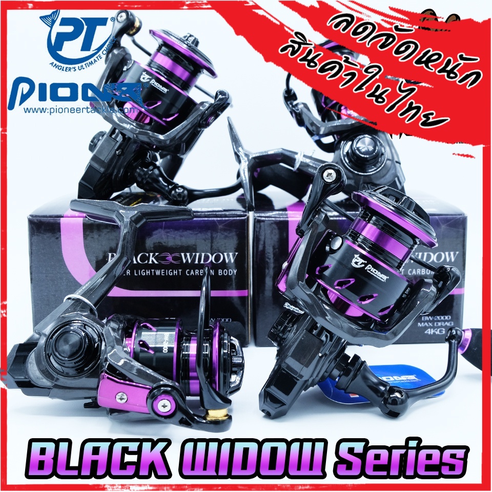 รอกสปินนิ่ง รอกตกปลา PIONEER BLACK WIDOW BW-1000/2000/3000/4000 (สีม่วงดำ)