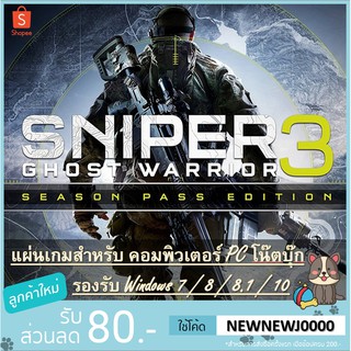 แผ่นเกมคอม SNIPER GHOST WARRIOR 3