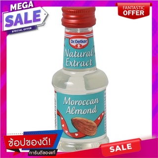 Almond Extract 35ml สารสกัดจากอัลมอนด์  35ml Almond Extract 35ml Almond Extract 35ml