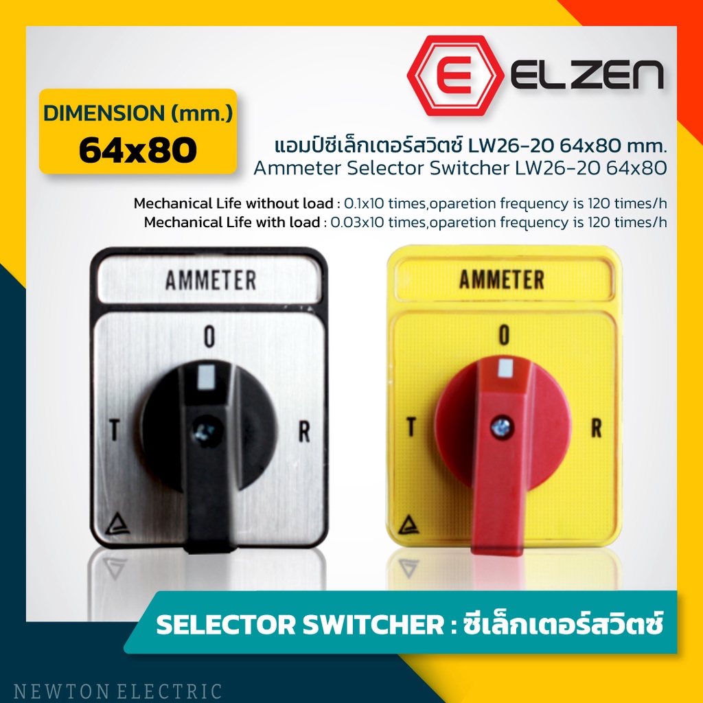 Ammeter Selector Switch แอมป์ซีเล็กเตอร์สวิตซ์ LW26-20 64x80 mm. A4860 Elzen