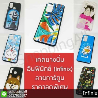 เคสพร้อมส่ง infinix smart5 note8i hot9 play s5 pro s5 lite เคสมือถือกรอบยางลายการ์ตูน ลดพิเศษ กรอบมือถือส่งของในไทย