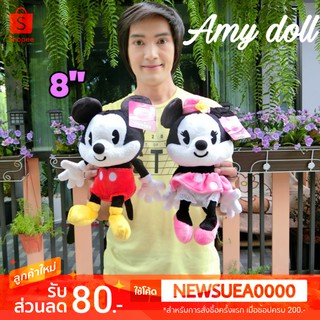 ตุ๊กตา Mickey Minnie มิกกี้ มินนี้ คิวตี้ ขนาด 8นิ้ว