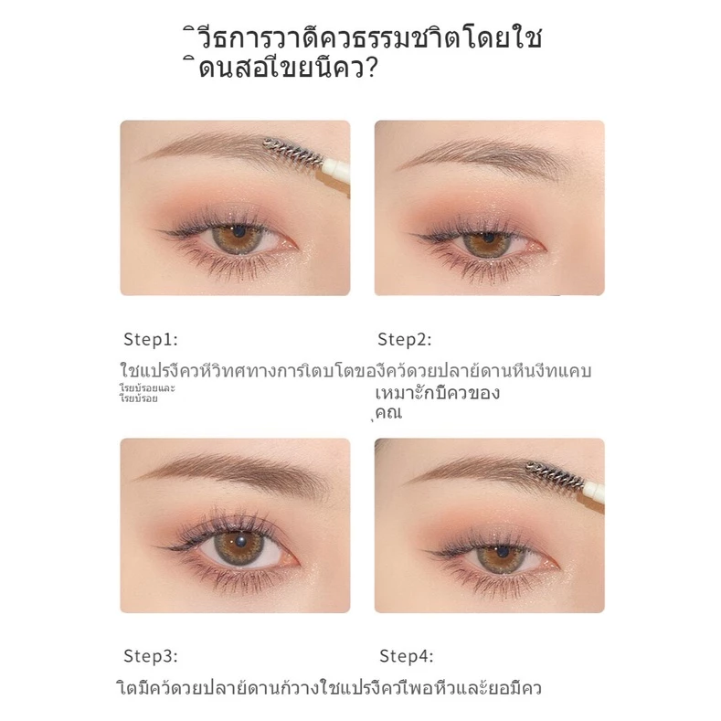 ดินสอเขียนคิ้วสองหัว พิเศษ-ดี กันน้ํา กันเหงื่อ คิ้วธรรมชาติ thumbnail 9