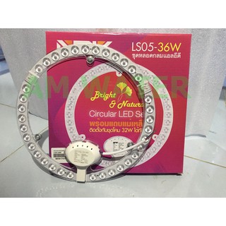 ชุดหลอดกลมแอลอีดี Circular LED Set แสงขาว Brand NPV LS05-24w/36w