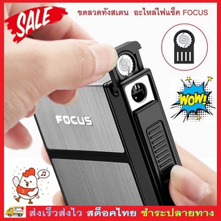 Fin 1 ขดลวดทังสเตน อะไหล่ไฟแช็ค USBใส่กล่องเก็บบุหรี่ FOCUS USB Lighter Replaceable Tungsten Wire Heater 3195