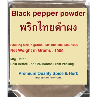 #พริกไทยดำผง,#black pepper powder,1000 grams