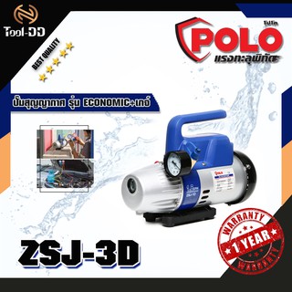 POLO ZSJ-3D ปั๊มสุญญากาศ รุ่น ECONOMIC+เกจ์