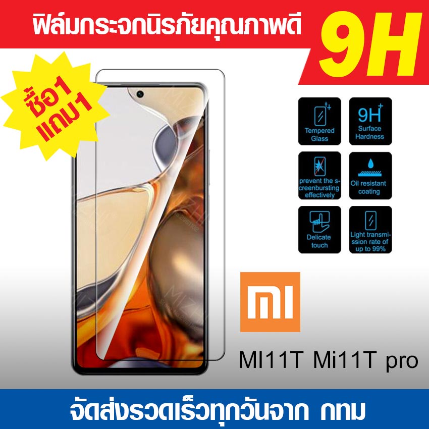 ฟิล์มกระจก Xiaomi Mi14T Mi13T Mi12T Mi11T pro Mi 11t Mi 12T pro ฟิล์มกันแตก นิรภัย ฟิล์มใสกันรอย กระ