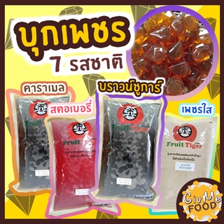 ราคาบุกเพชร 💎 บุกบราวน์ชูการ์ บุกสตอเบอร์รี่ ตรา Fruit Tiger 1 กิโล บุกไข่มุก บุกเพชรบราวชูก้า บุกเพชรสตอเบอร์รี่