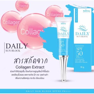 Natcha Dairy Sun Block SPF50 PA++ 10g ครีมกันแดดผิวหน้าณัชชา