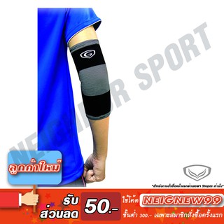 กระชับกล้ามเนื้อบริเวณข้อศอก GRAND SPORT 373645