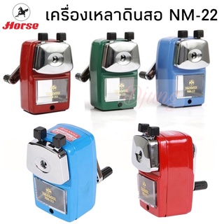 เครื่องเหลาดินสอ นานมี เครื่องเหลา กบเหลา ที่เหลา ดินสอ ตราม้า ขนาดกะทัดรัด NM-22