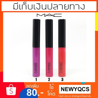 [มีเก็บเงินปลายทาง] MAC Lipglass ลิปกลอส USA