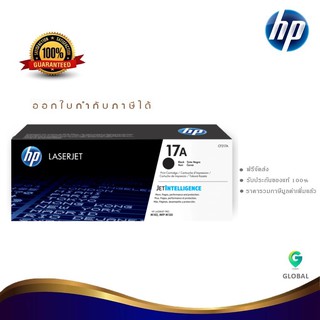 HP 17A ตลับหมึกโทนเนอร์ สีดำ ของแท้ Black Original Toner Cartridge (CF217A)