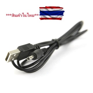 USB 5V-5.5x2.1 มม.5v Dc อุปกรณ์จ่ายไฟจากพอร์ต USB