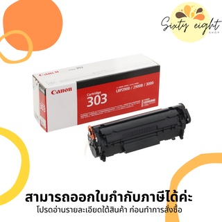 CANON Cartridge-303 BLACK Toner Original ของแท้