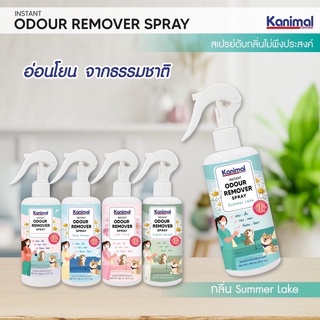 Kanimal Odour Remover Spray สเปรย์กำจัดกลิ่น ขนาด 300ml