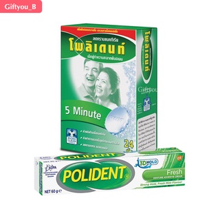 Polident โพลิเดนท์ เม็ดฟู่ทำความสะอาด 30 เม็ด และครีมติดฟันปลอม ขนาด 20 กรัม และ 60 กรัม