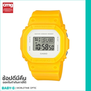 [ของแท้ CMG] BABY-G นาฬิกาข้อมือ รุ่น BGD-560CU-9DR - เหลือง / ขาว