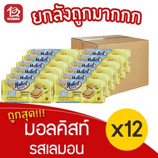 [ยกลัง 12 แพ็ค] Malkist มอลคิสท์ แครกเกอร์ รสเลมอน 480 กรัม (40กรัมx12ชิ้น)