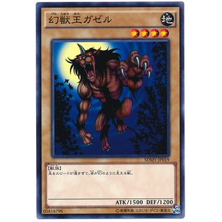 SDMY SDMY-JP019Int Gazelle the King of Mythical Yugi Moto Structure Common Int SDMY-JP019 0807100208019