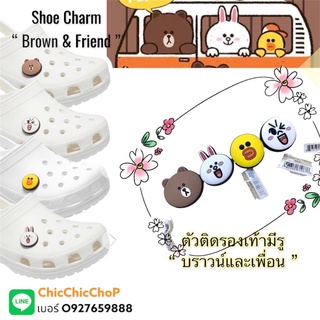 JBS 🌈👠ตัวติดรองเท้ามีรู” บราวน์ และเพื่อน “ 🐣🐻Shoe charm “ Brown &amp; Friend ”งานshop งานดี มีมิติ สวยคมชัดสีสด confirmed!!